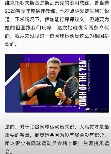 战术调整 战术调整